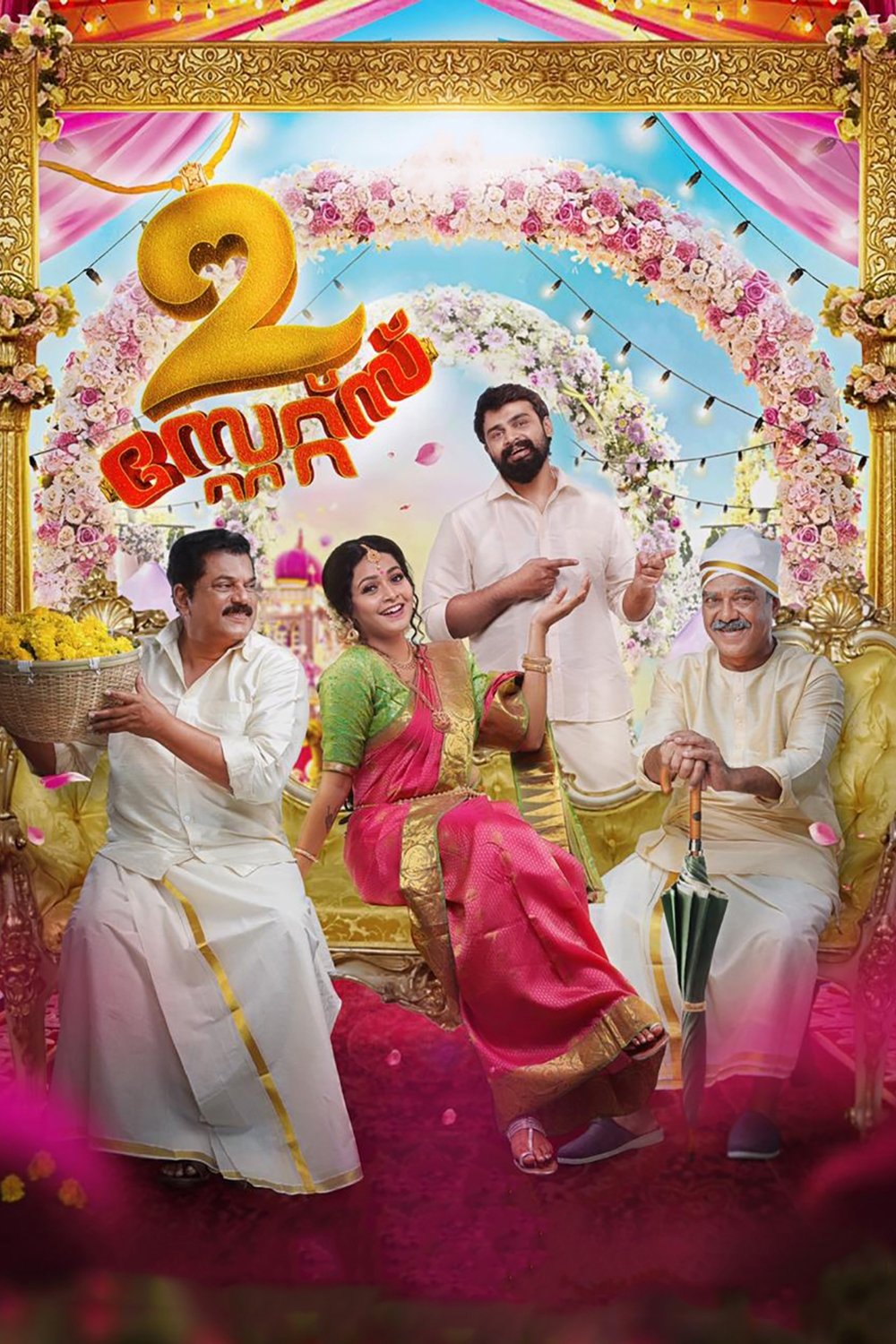 2 States poster