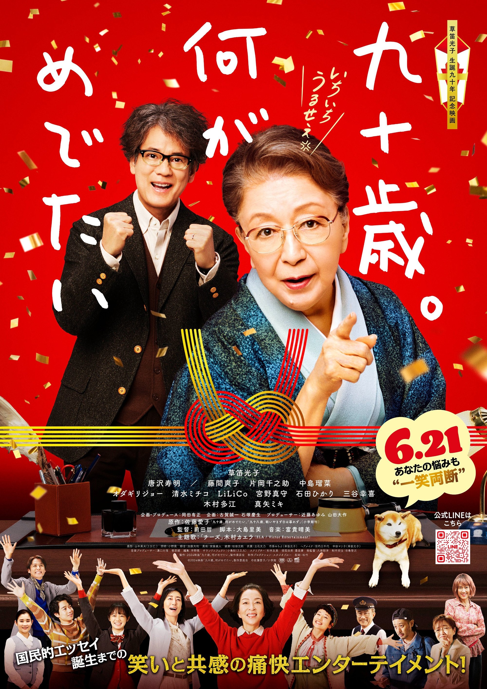 90 Years Old – So What? poster