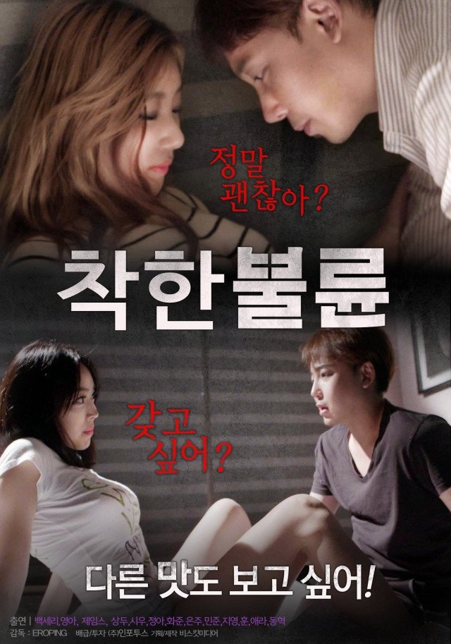 A Kind Affair poster
