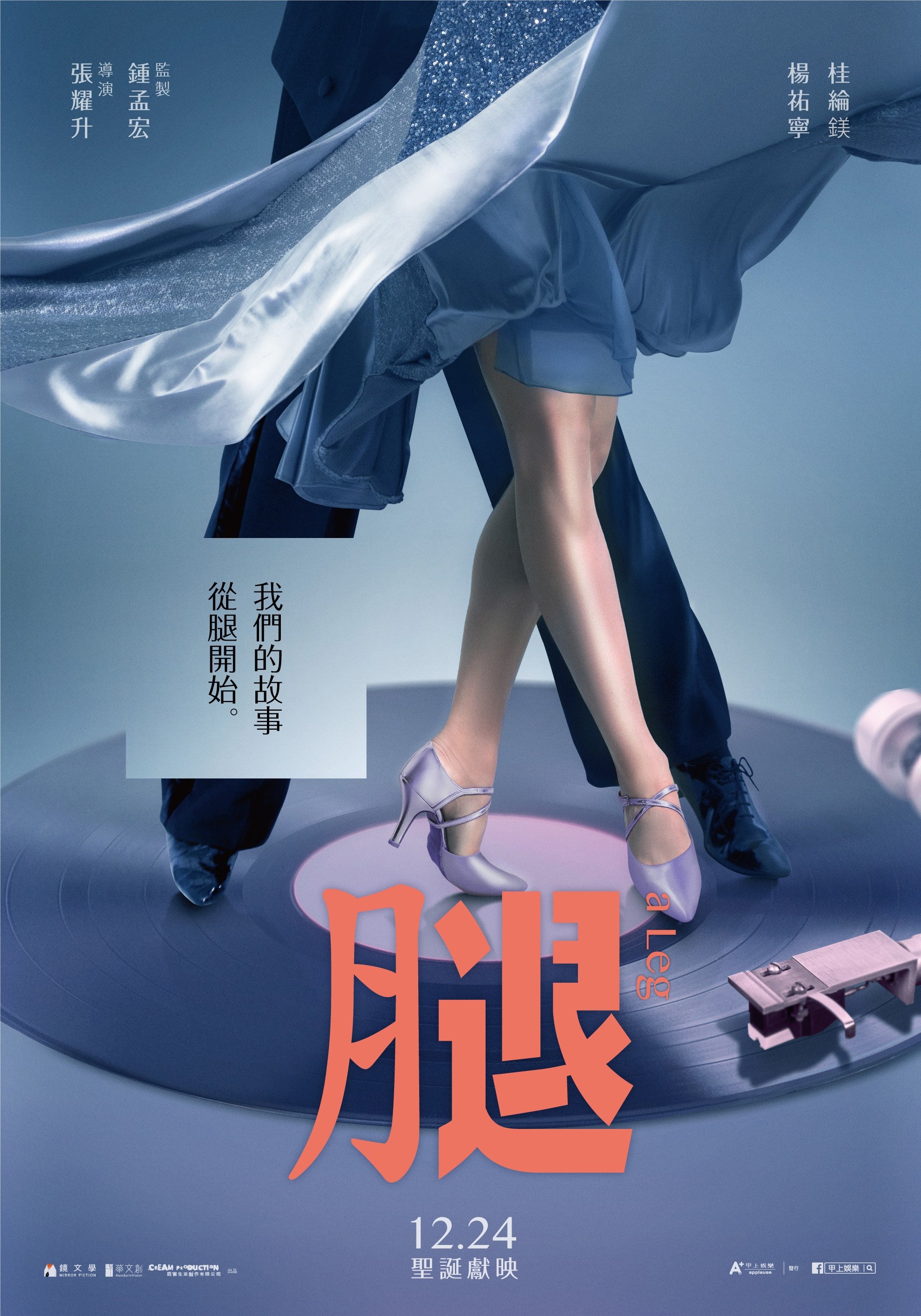 A Leg poster