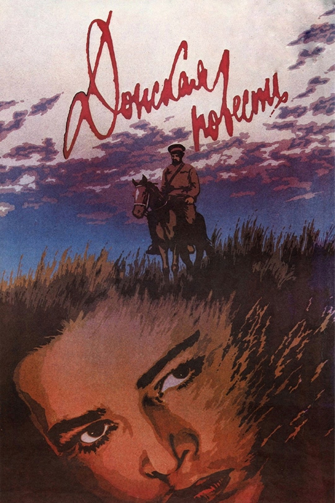 A Tale of Don poster