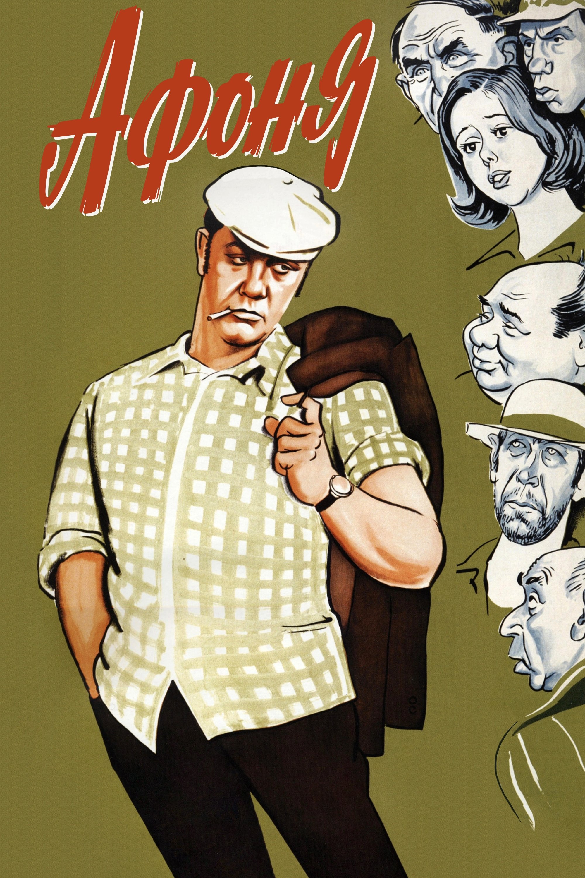 Afonya poster
