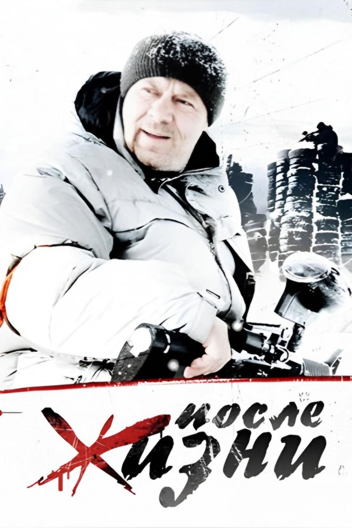 After Life poster