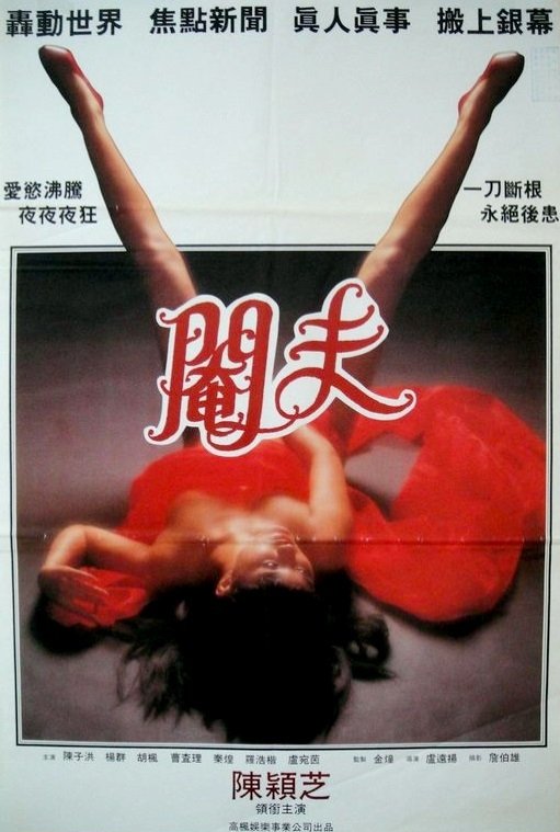 Another Piece of Romance poster