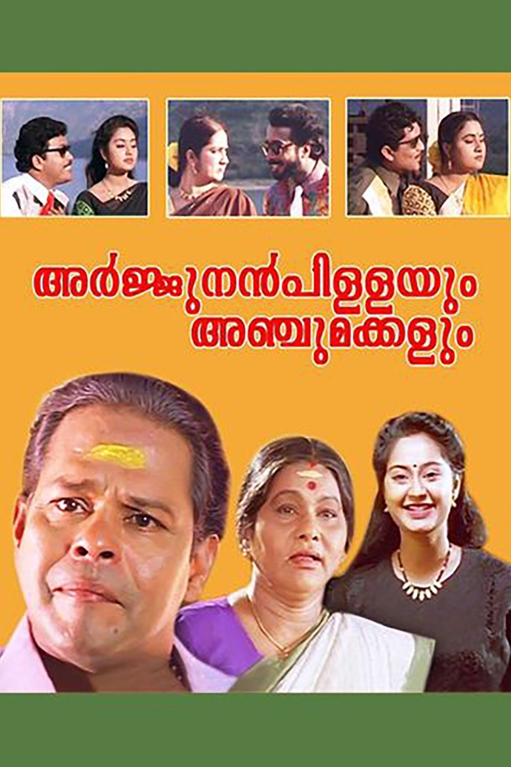 Arjunan Pillayum Anchu Makkalum poster