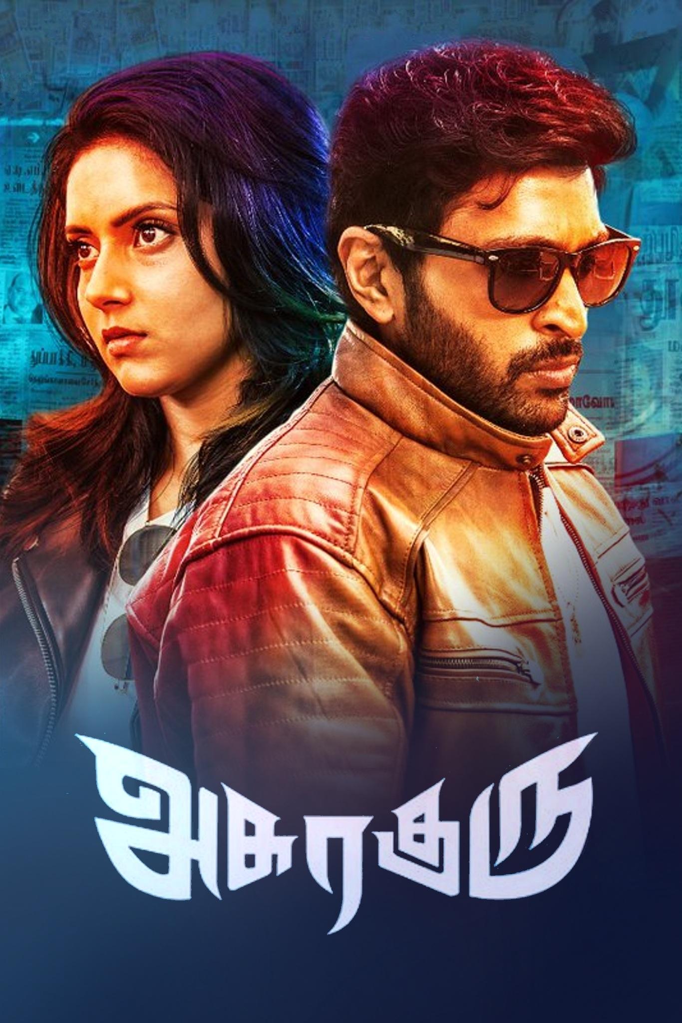Asuraguru poster