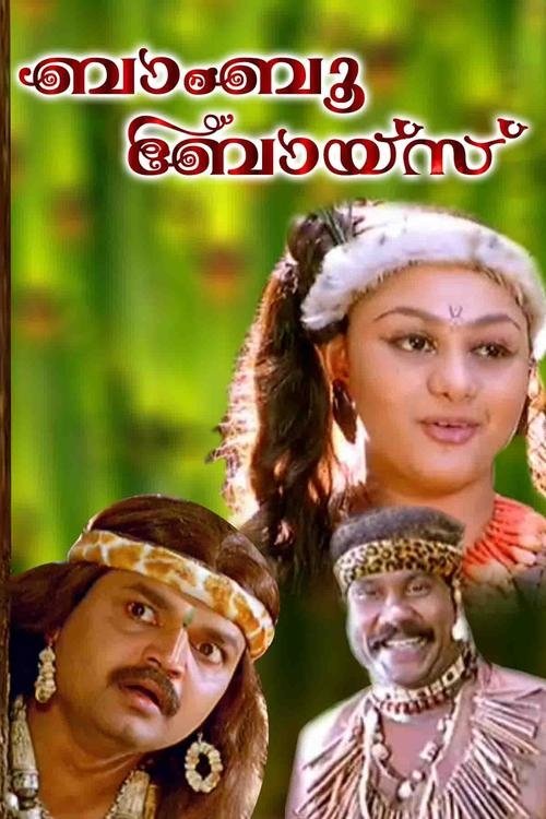 Bamboo Boys poster