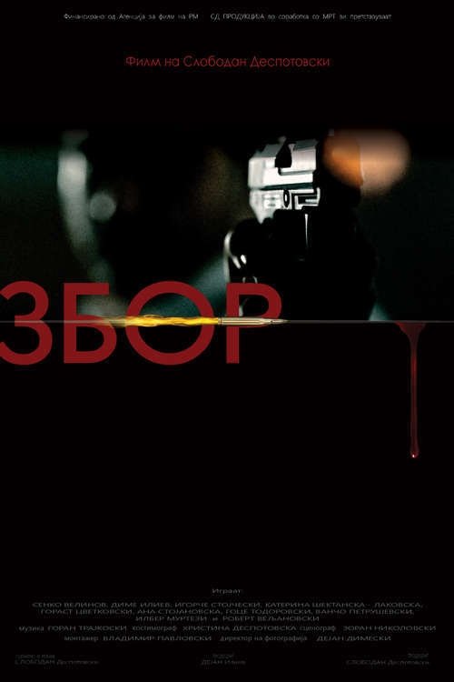Be Loyal poster