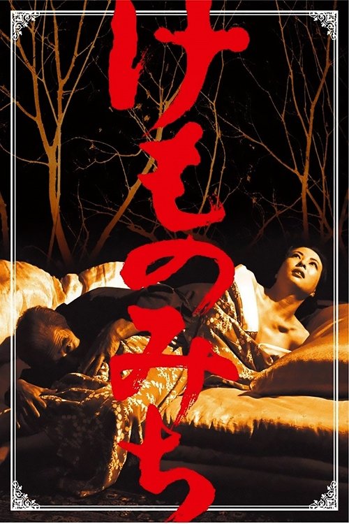 Beast Alley poster