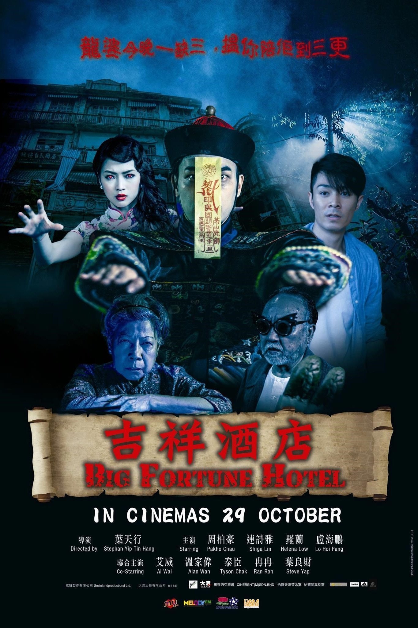 Big Fortune Hotel poster
