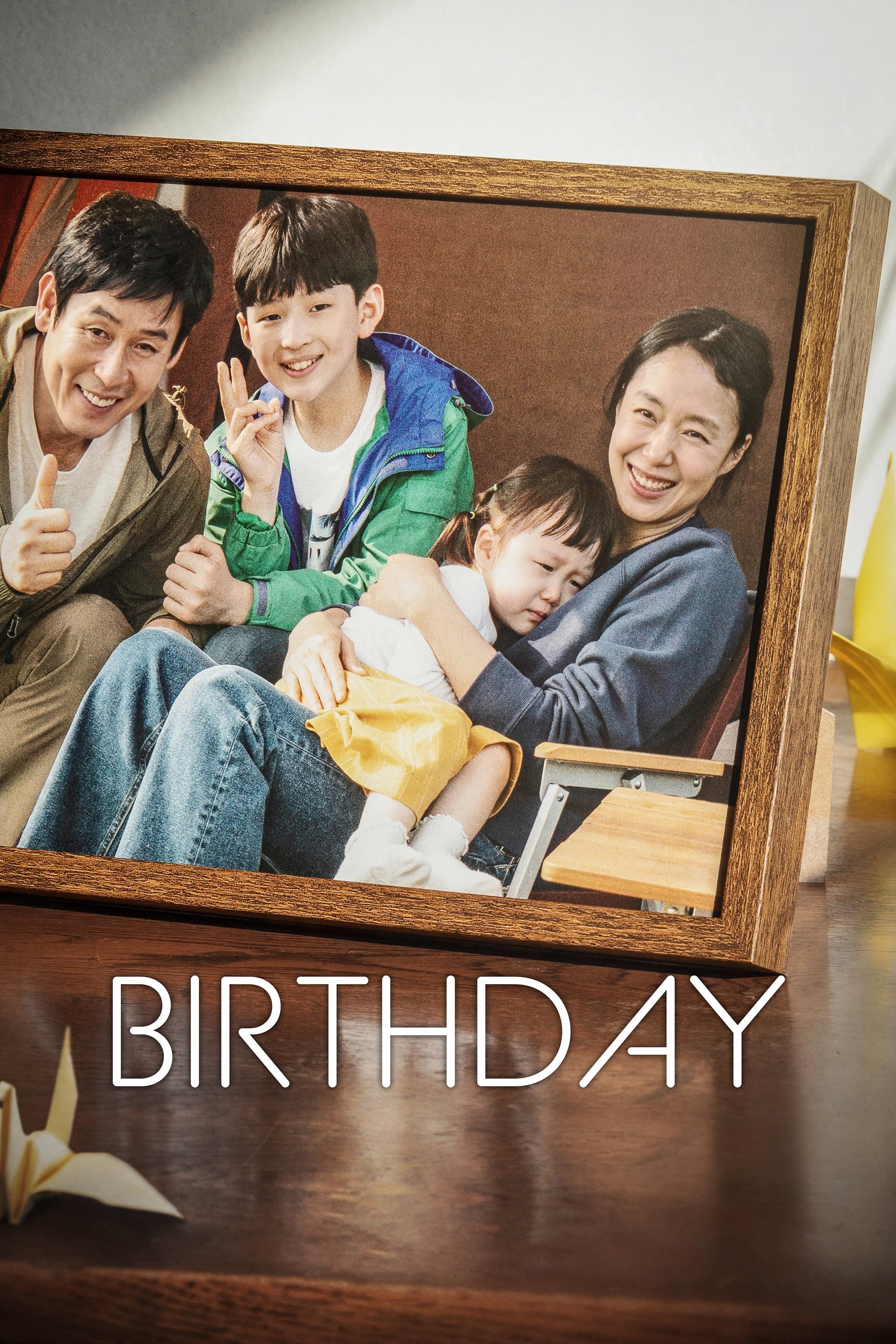 Birthday poster
