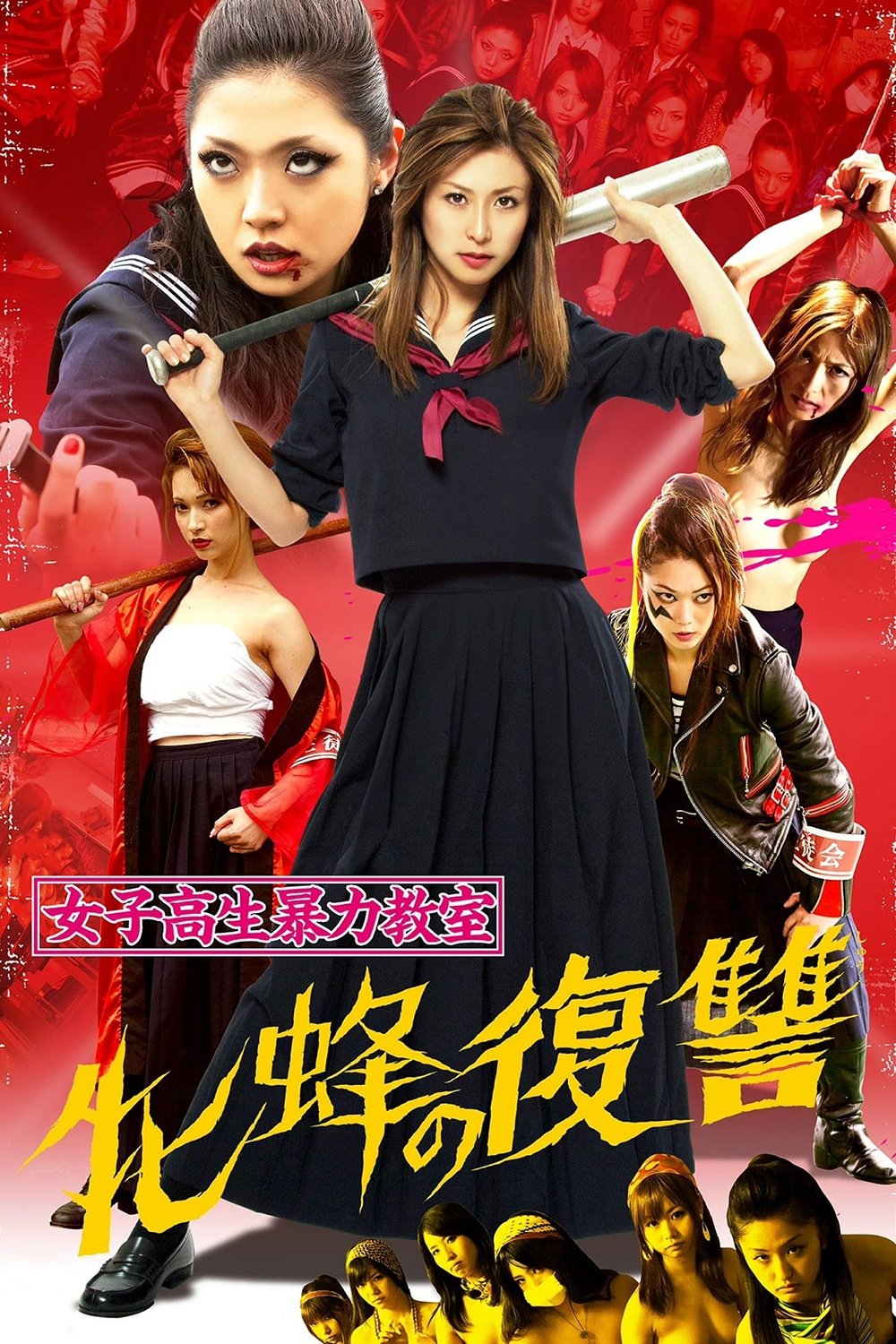 Bloodbath at Pinky High Part 2 poster