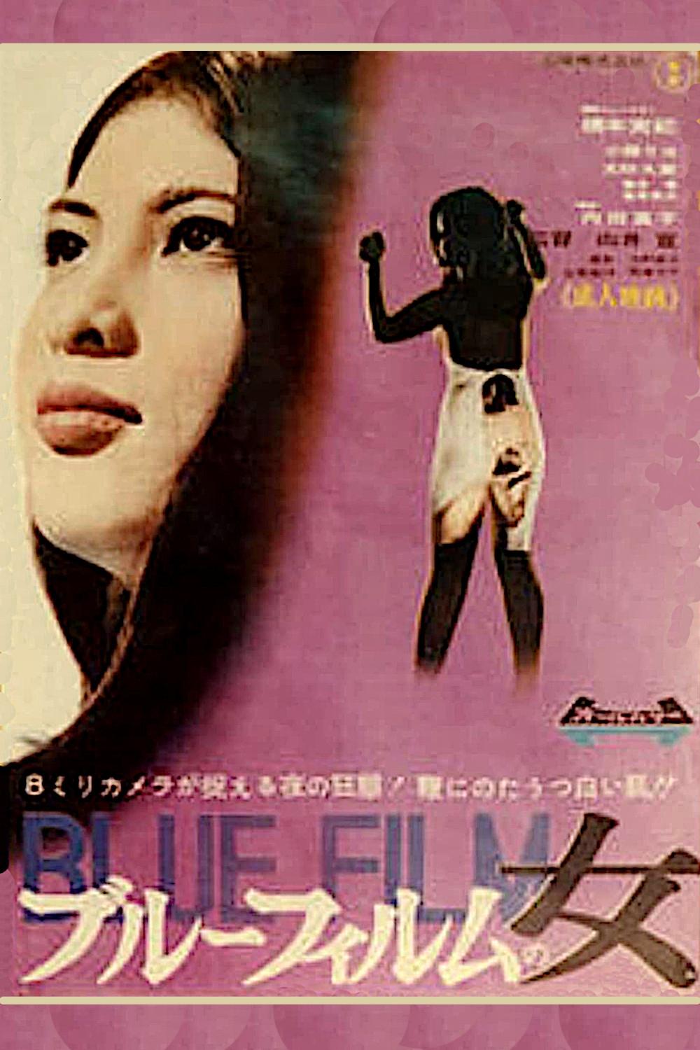 Blue Film Woman poster