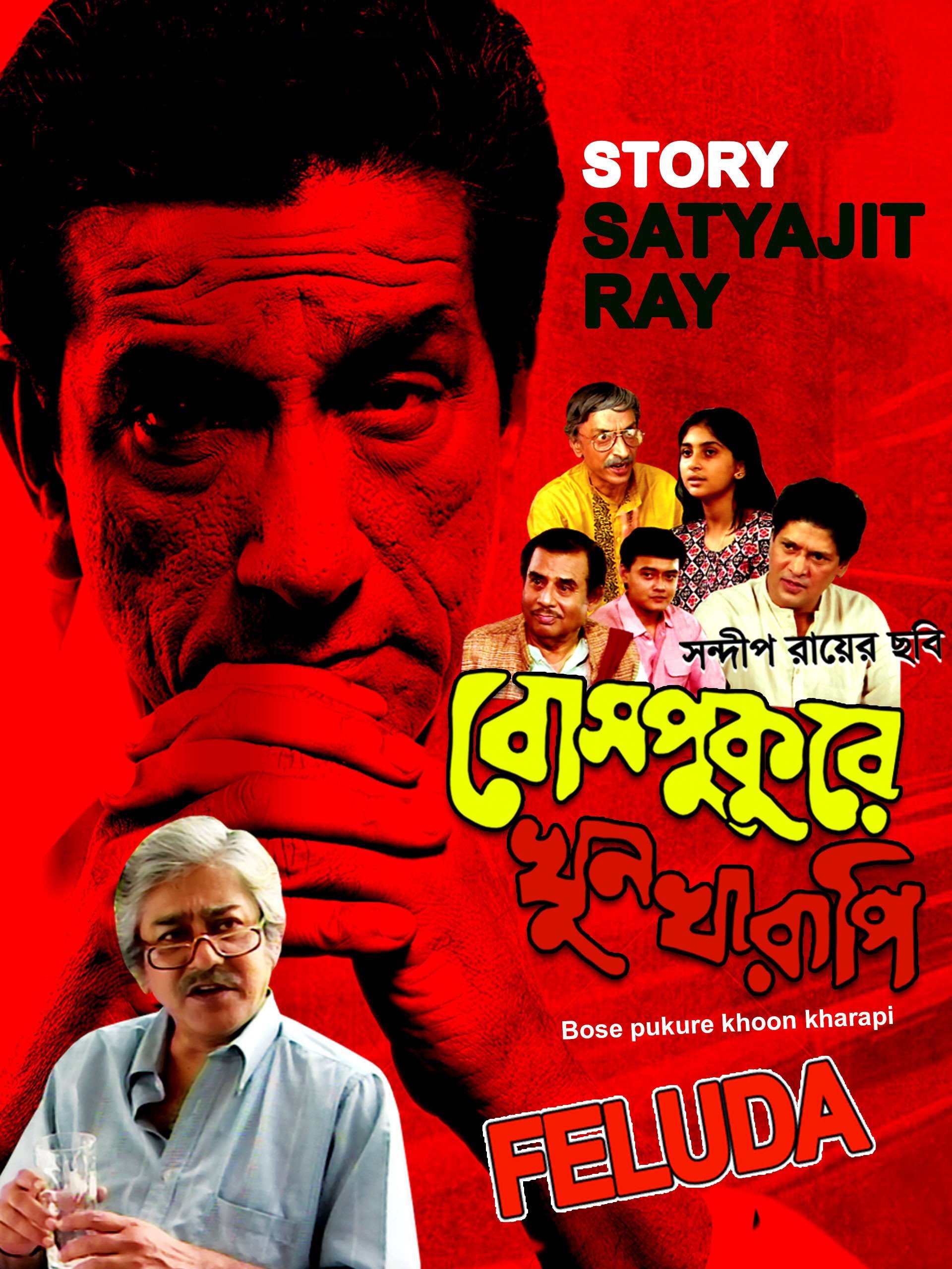 Bosepukure Khunkharapi poster