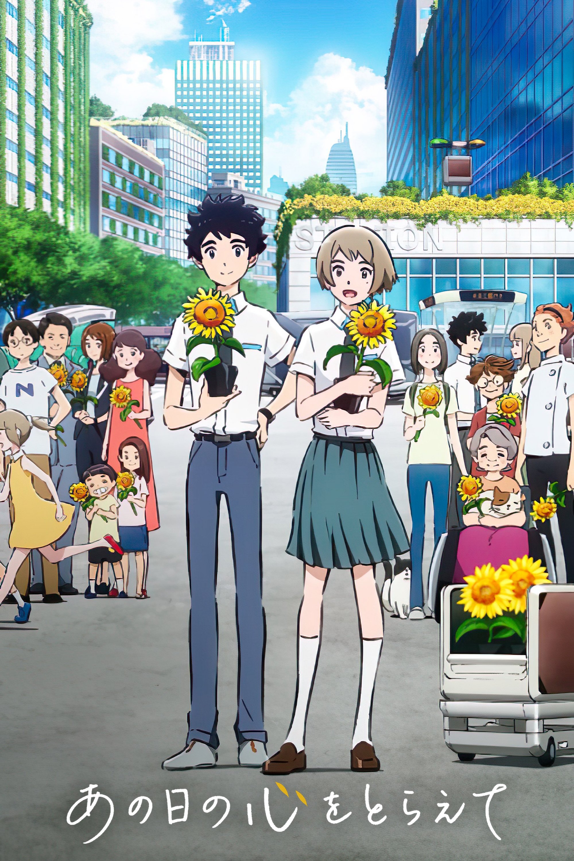 Capture the Heart of That Day poster