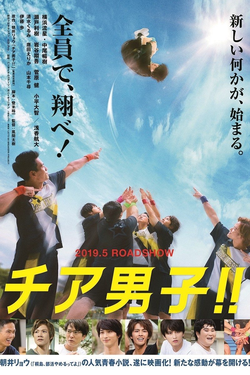 Cheer Boys!! poster