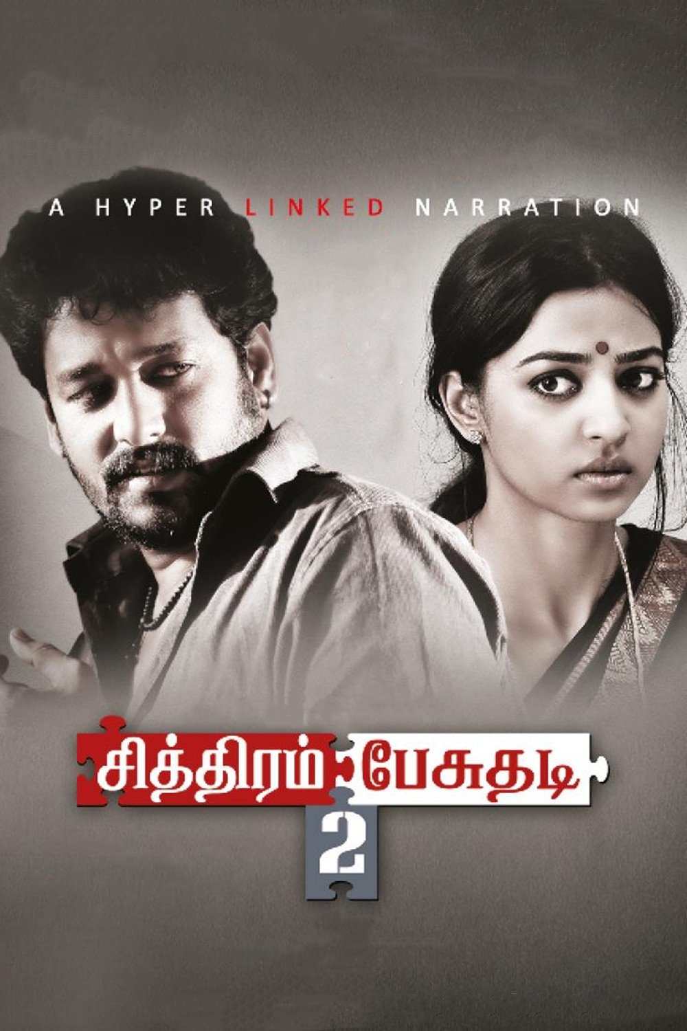 Chithiram Pesuthadi 2 poster