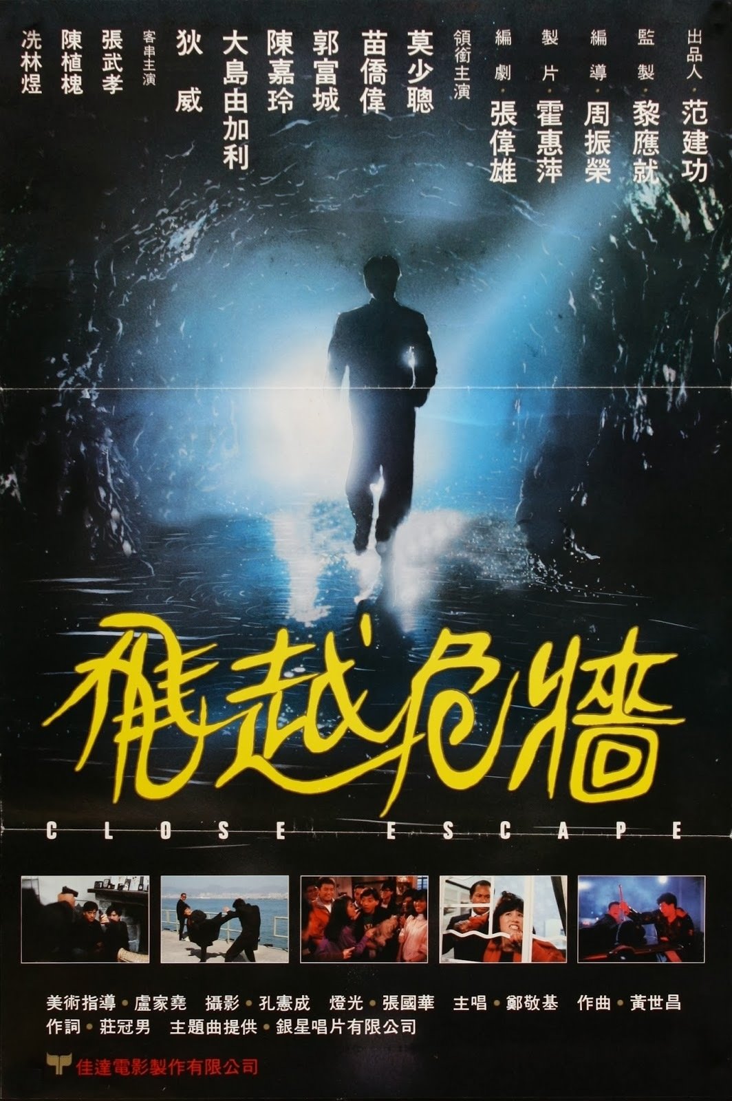 Close Escape poster