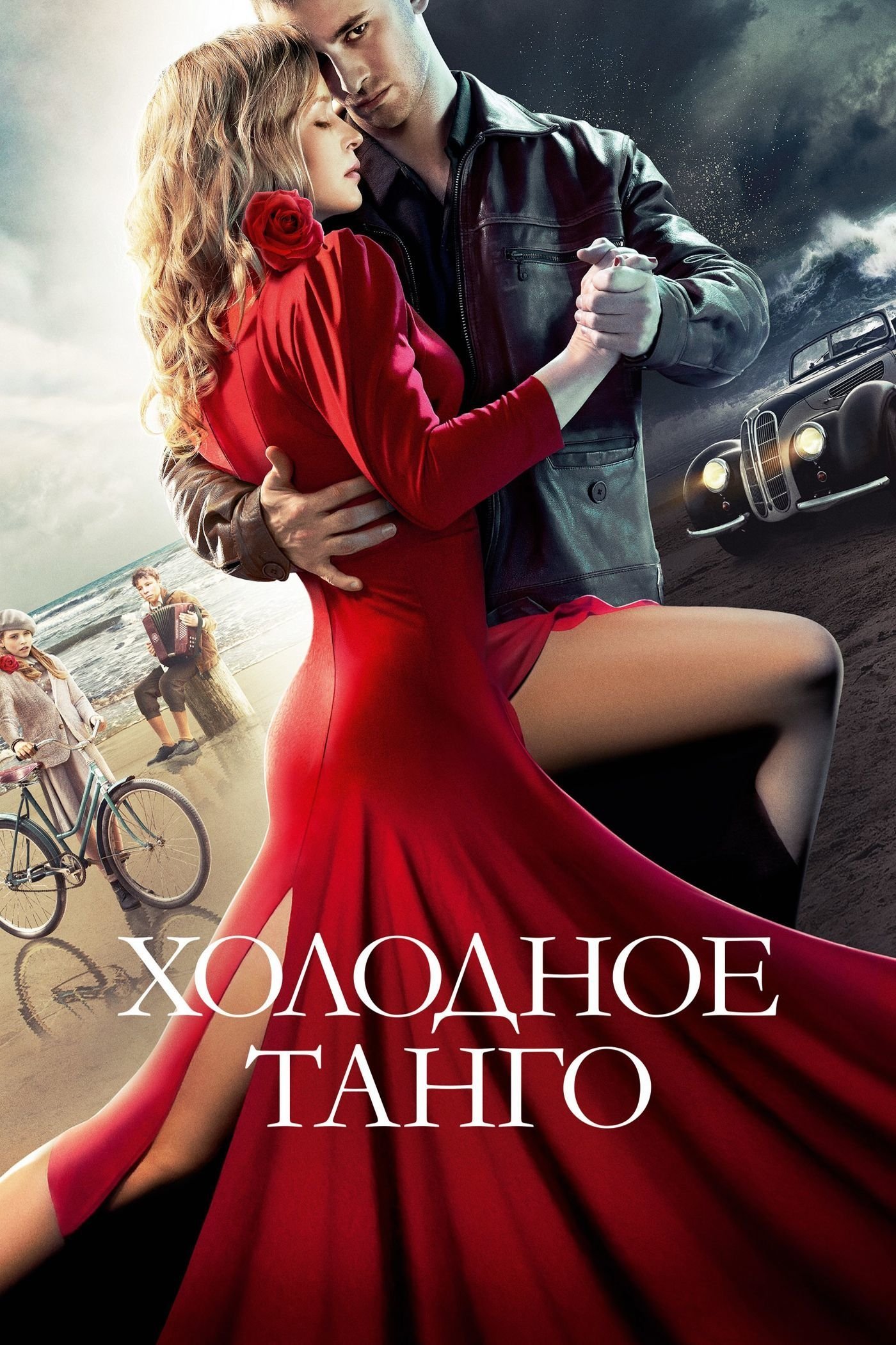 Cold Tango poster