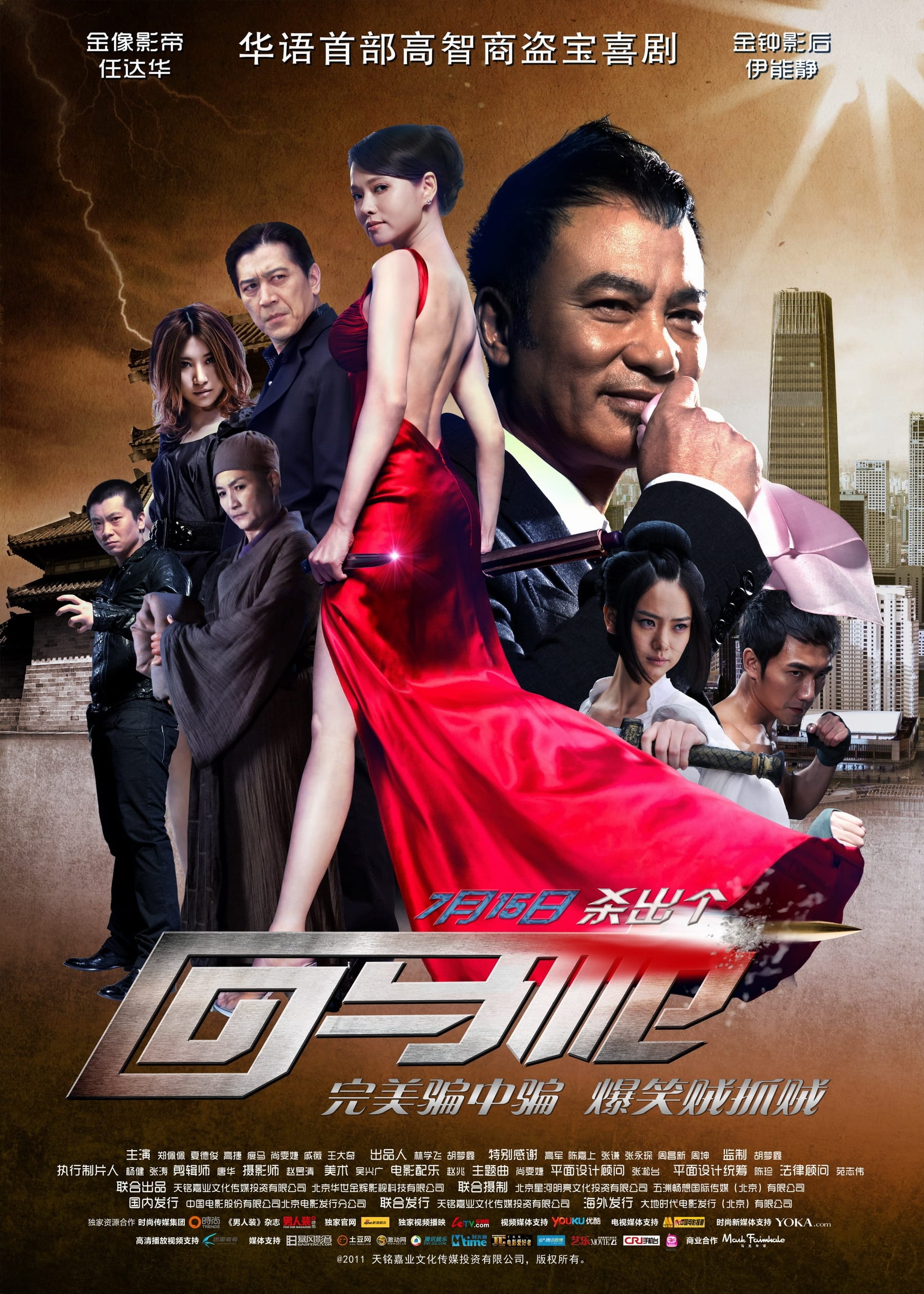 Coming Back poster