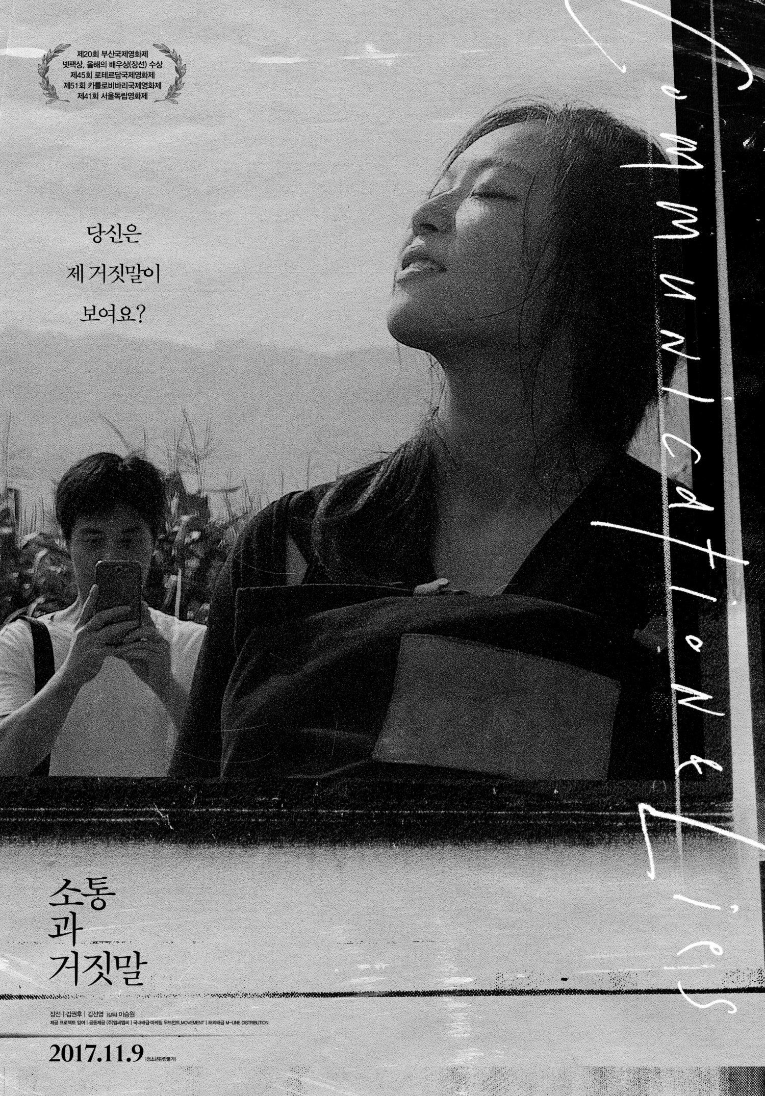 Communication & Lies poster