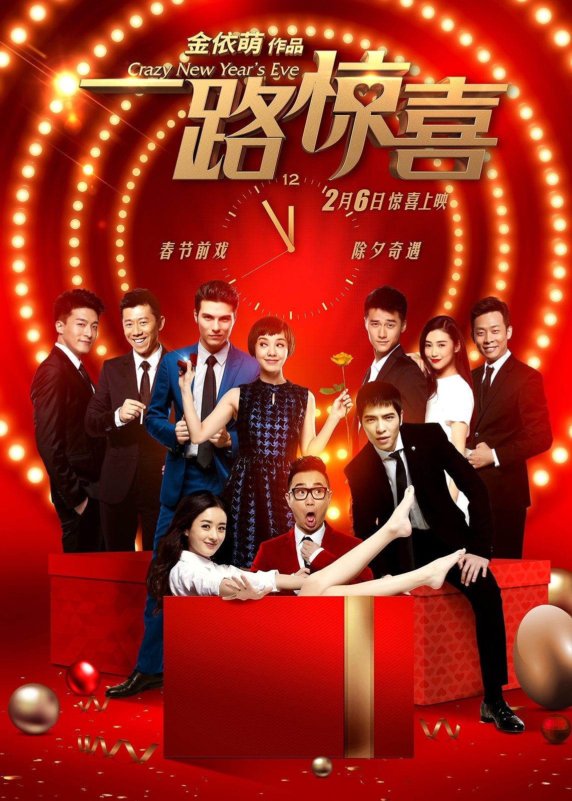 Crazy New Year's Eve poster
