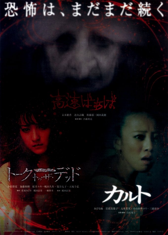 Cult poster