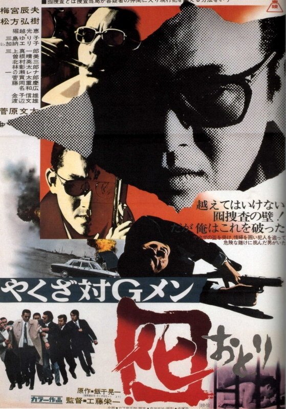 Dangerous Trade in Kobe poster