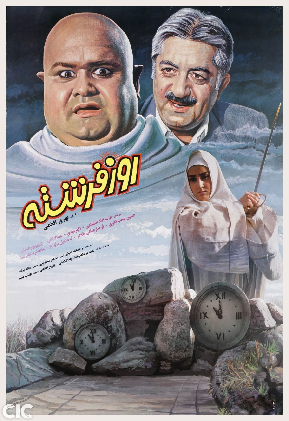 Day of the Angel poster