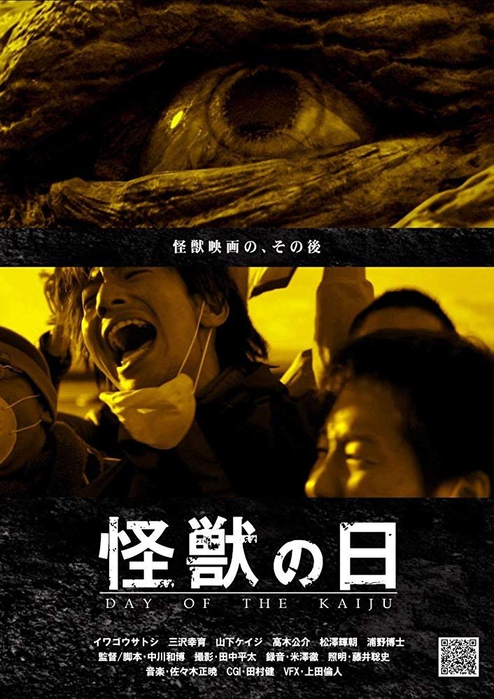 Day of the Kaiju poster