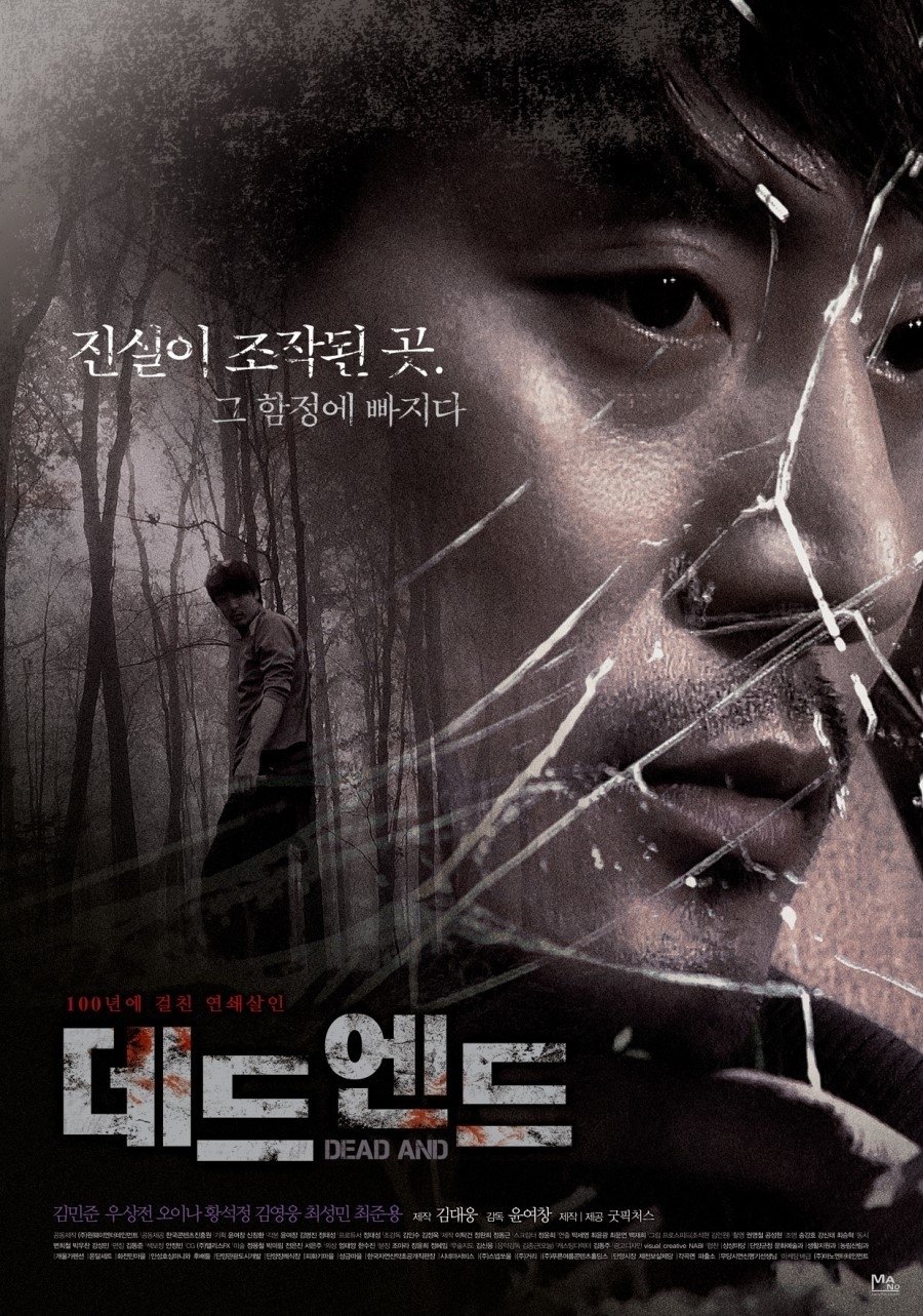 Dead And poster