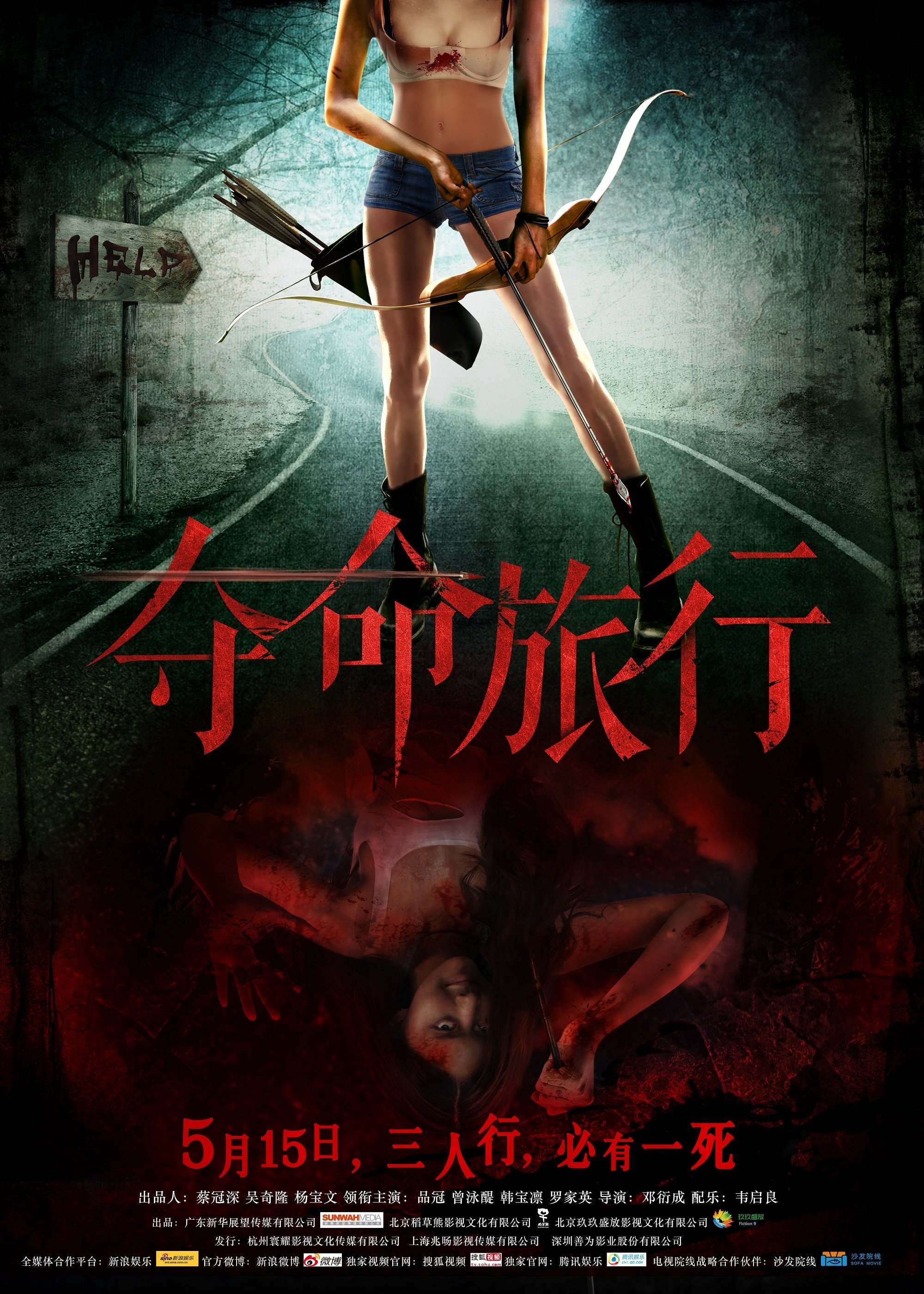 Death Trip poster