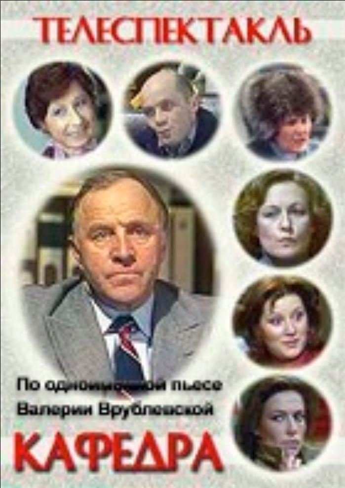 Department poster