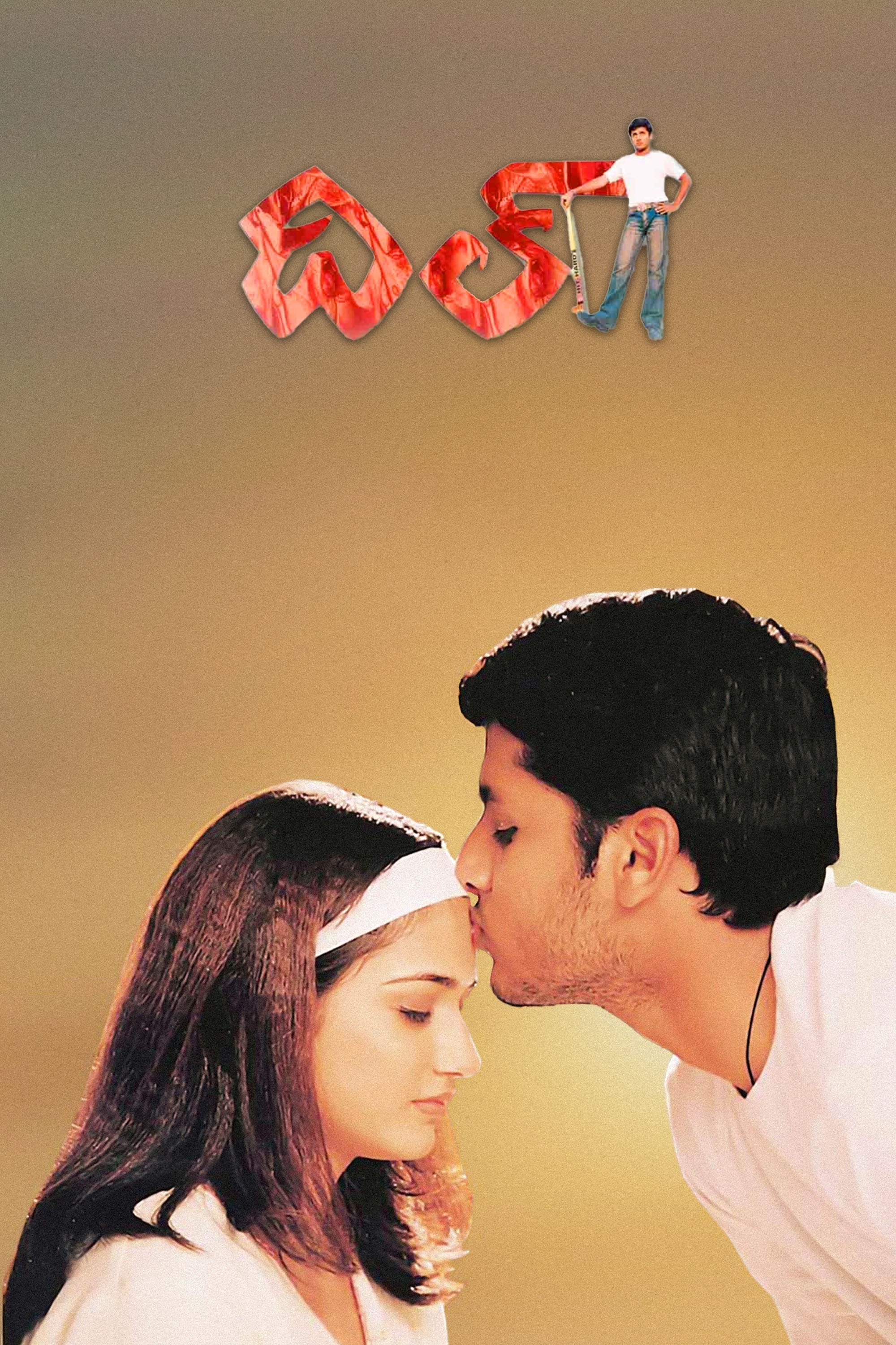 Dil poster