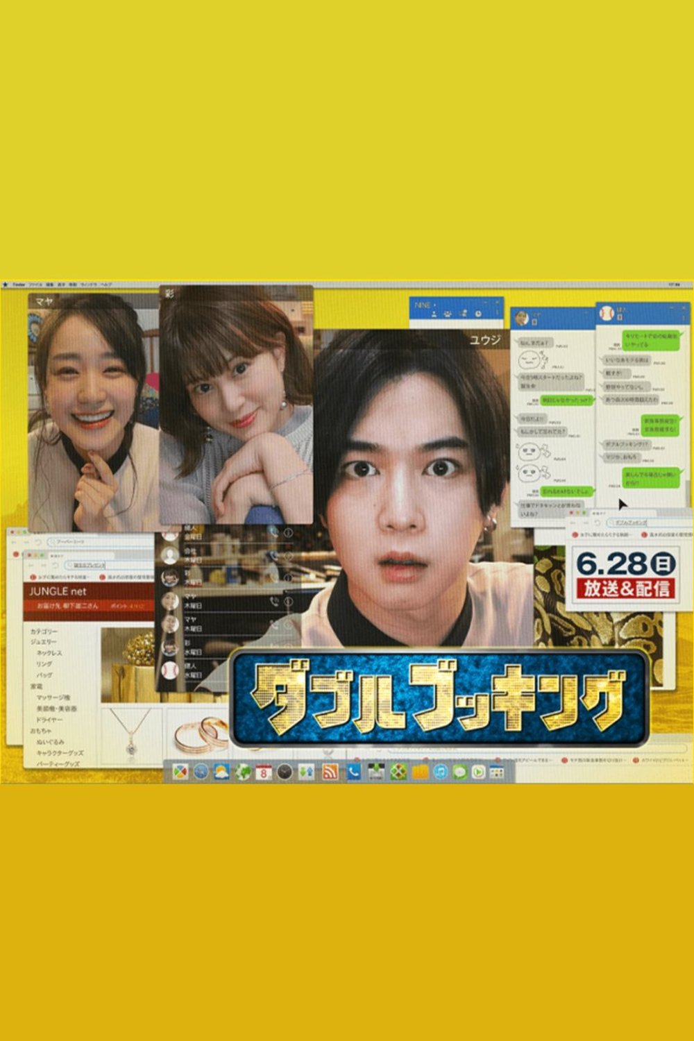 Double Booking poster