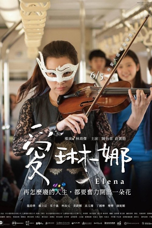 Elena poster