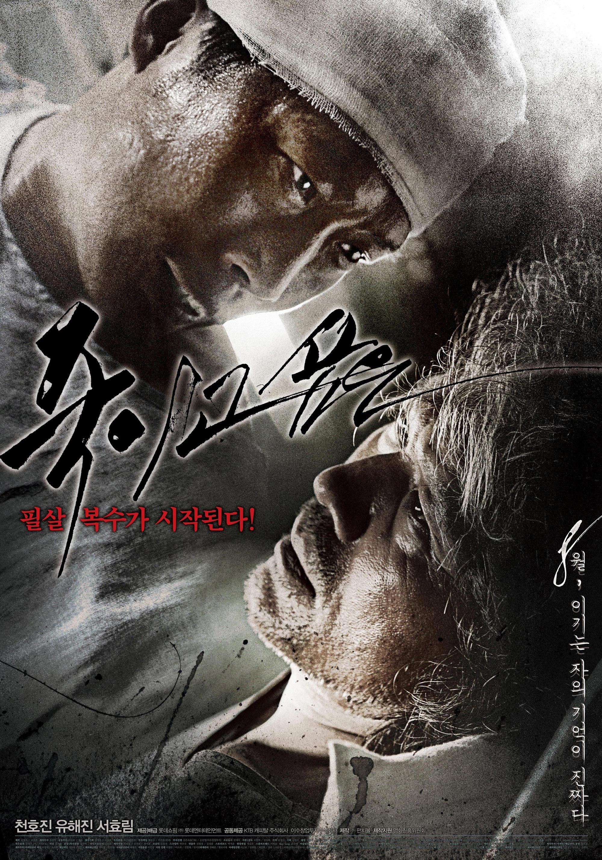 Enemy At The Dead End poster