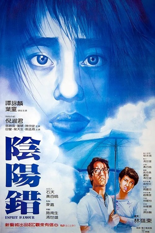Esprit D'amour poster
