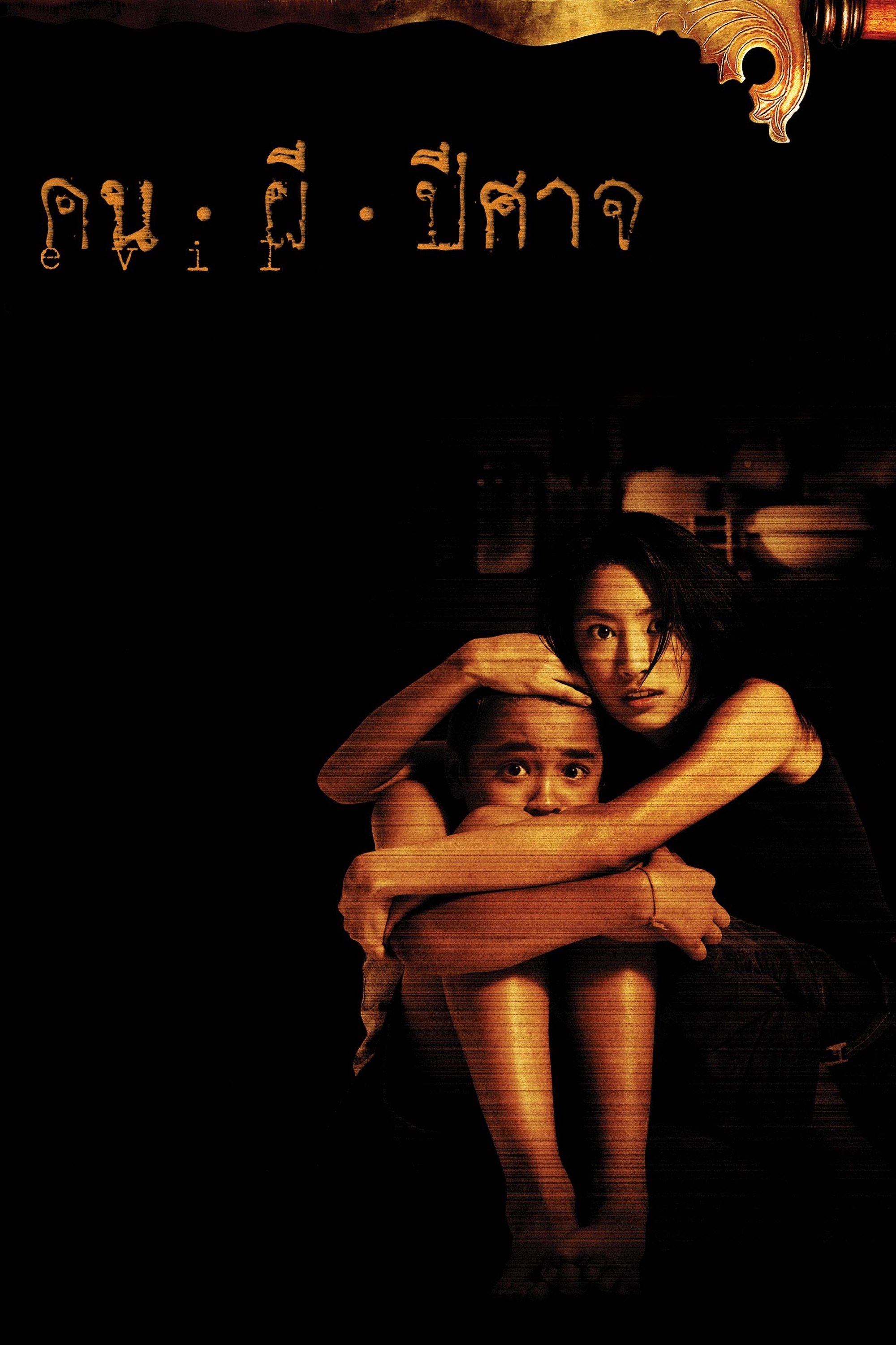 Evil poster