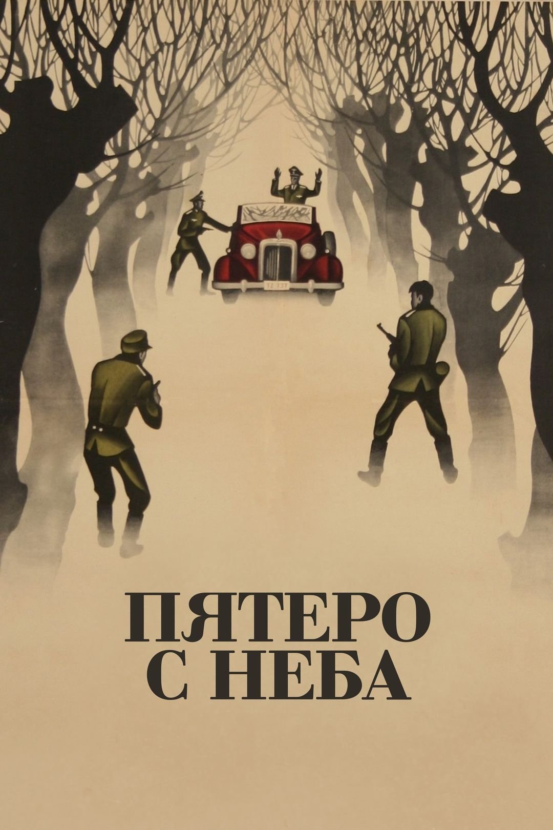 Five From the Sky poster