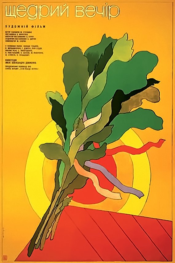 Generous Evening poster