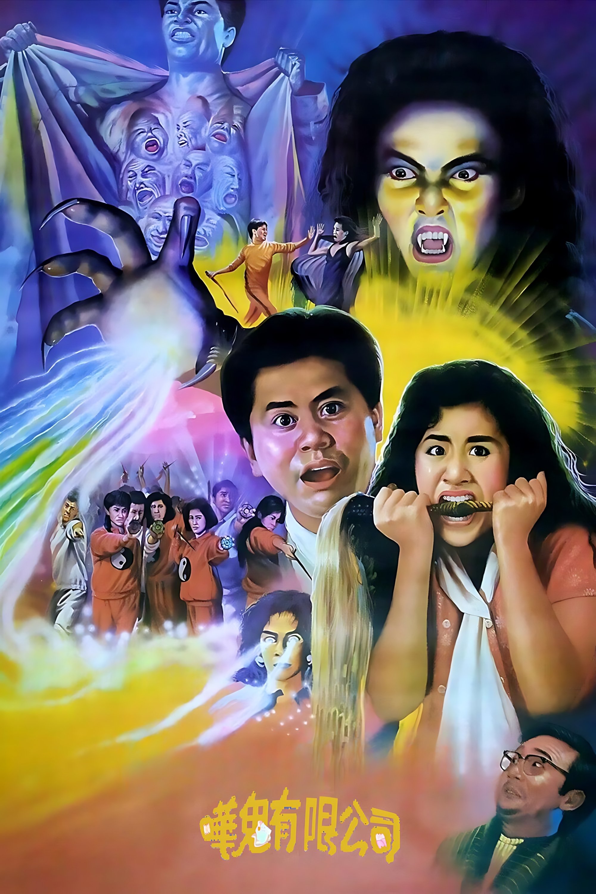 Ghost Busting poster