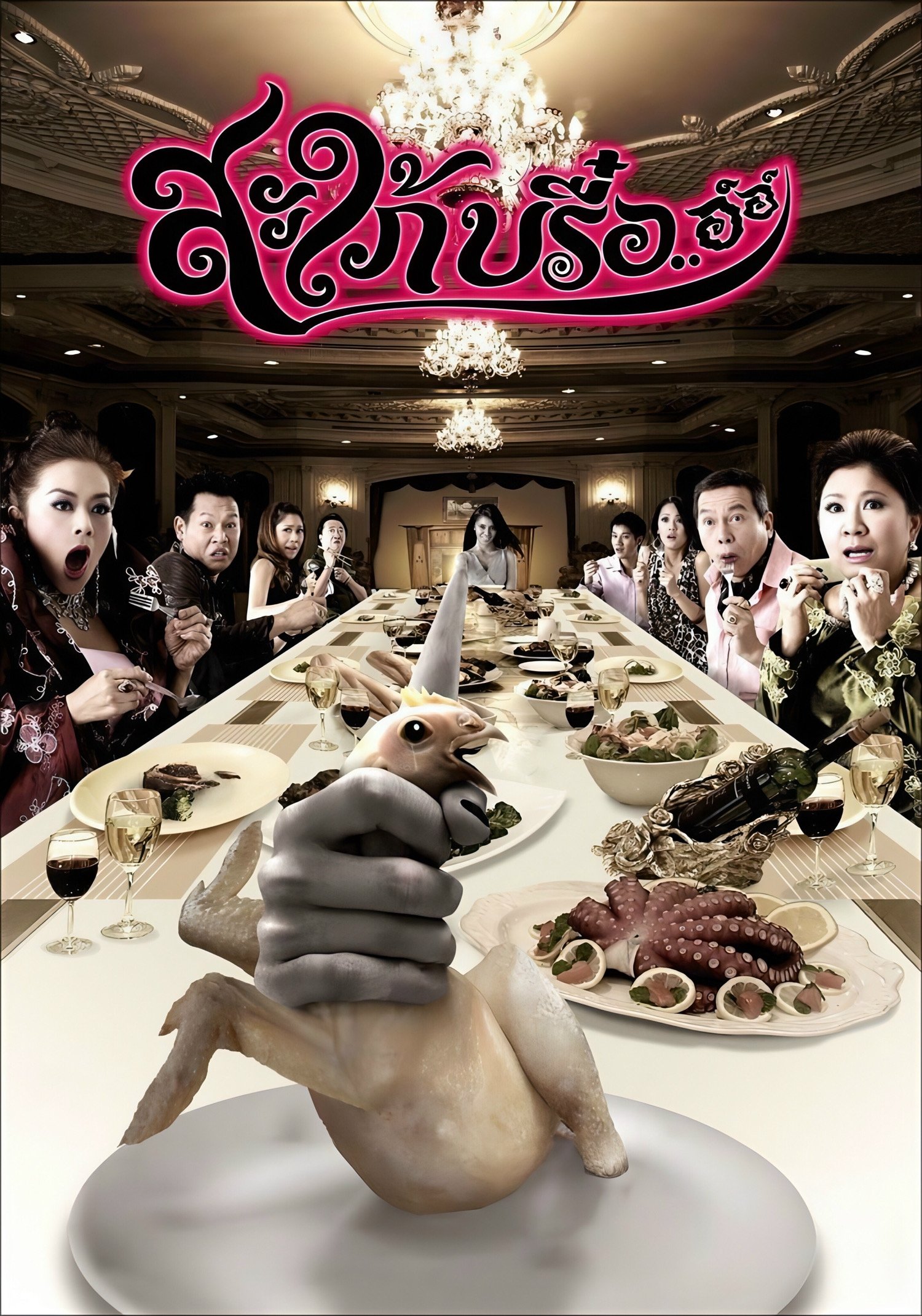 Ghost-In-Law poster