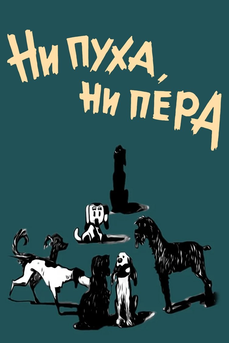 Good luck! poster