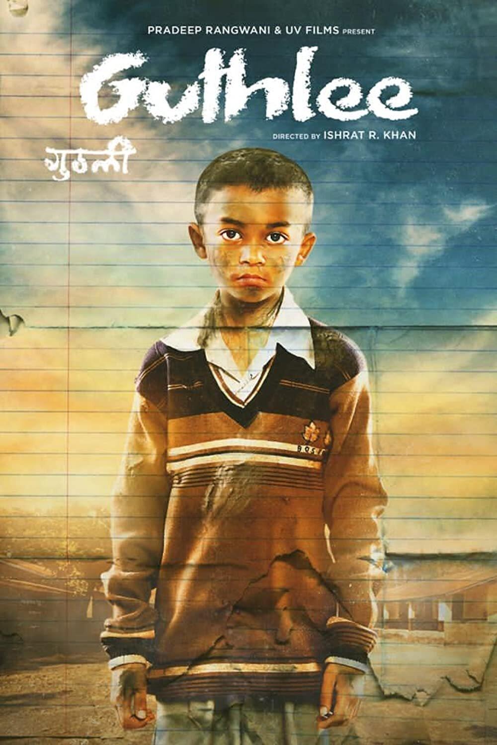Guthlee Ladoo poster