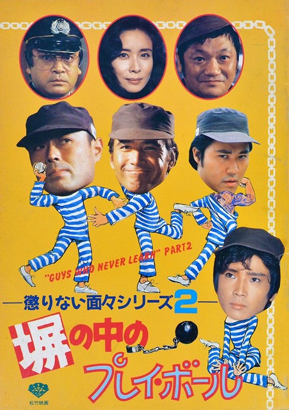 "Guys Who Never Learn" Part 2 poster
