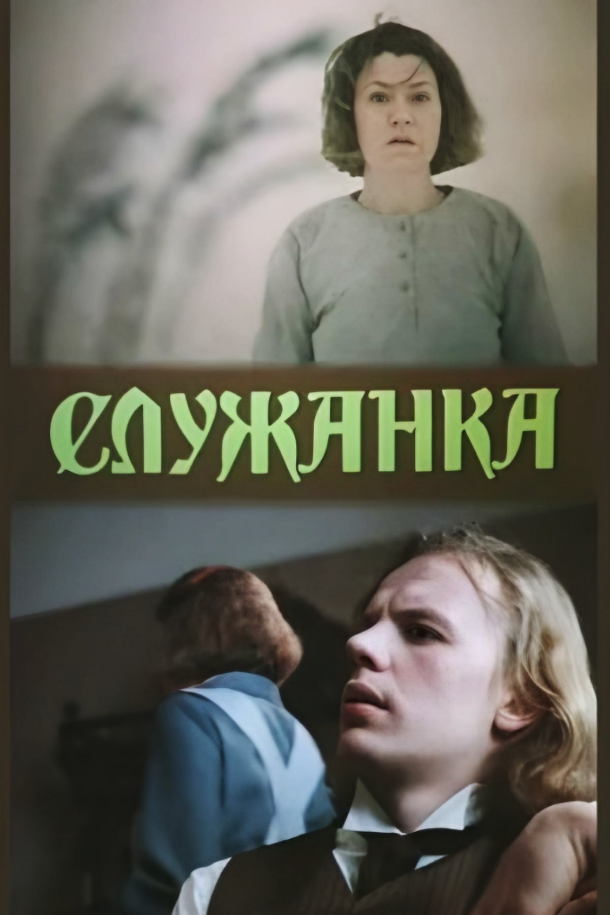 Handmaiden poster