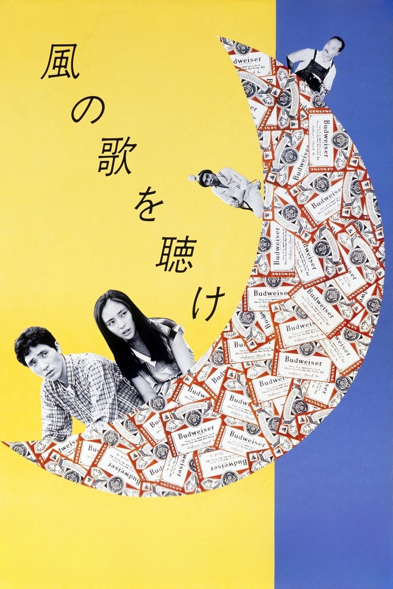 Hear the Wind Sing poster