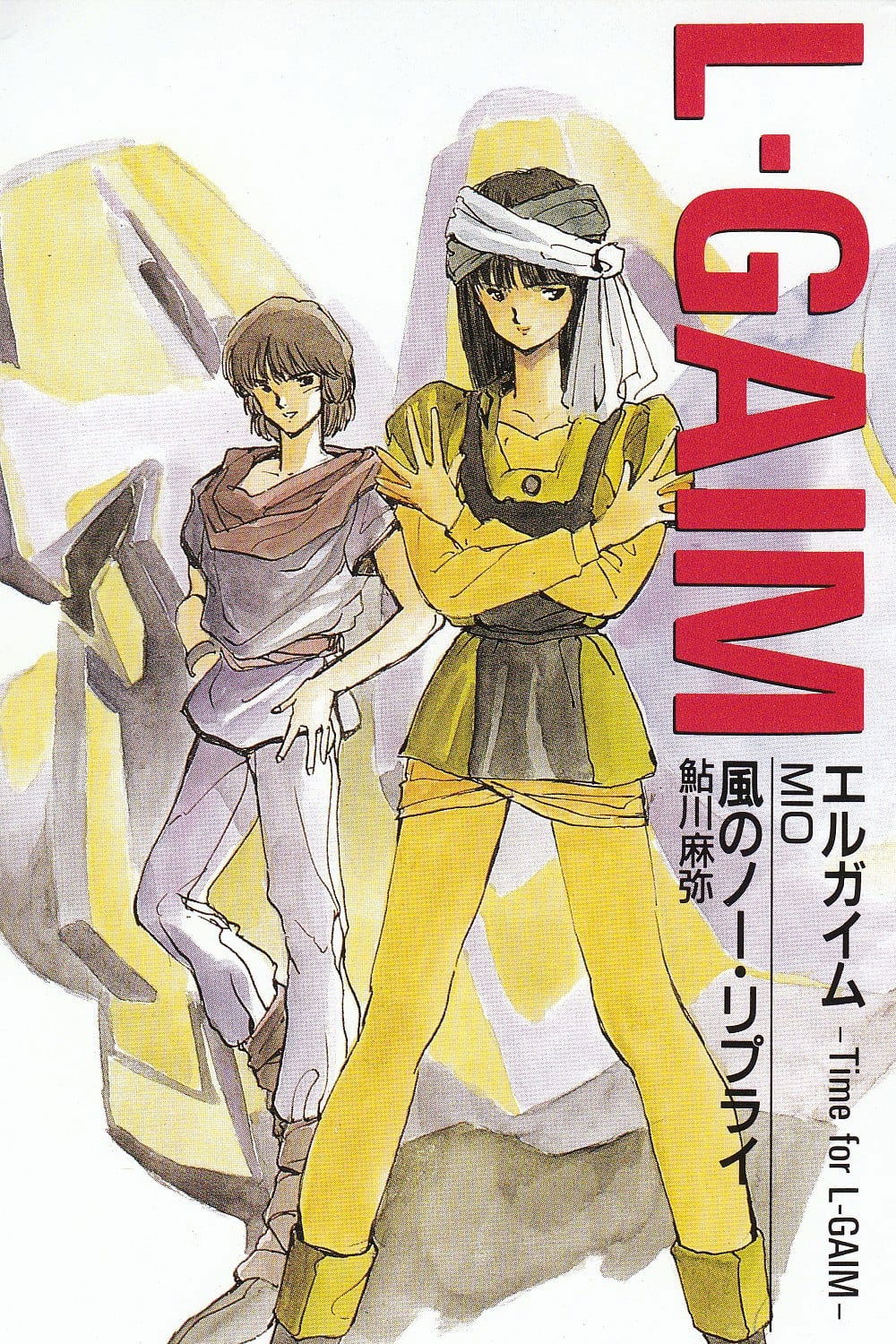 Heavy Metal L-Gaim I: Pentagona Window + Lady Gavlet poster