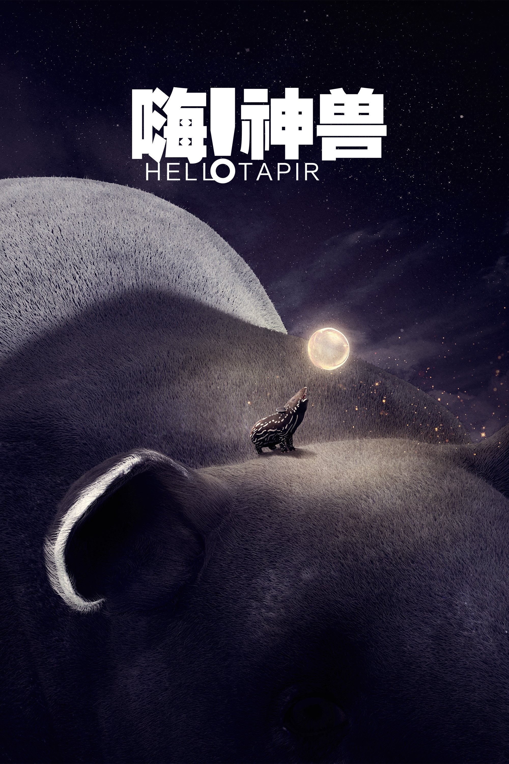Hello! Tapir poster